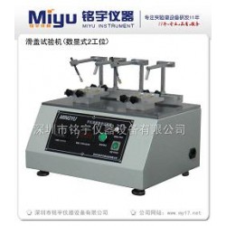 數顯示手機滑蓋試驗機,廠家直銷,可非標訂做