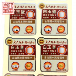 定制PET不干膠標簽貼紙印刷 彩色貼紙大小數量可定制