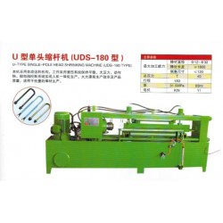 U型單頭縮桿機