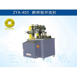 特價斷橋鋁開齒機供銷，全年讓利支持,三個月盈利分享！