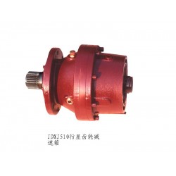 JDXJ51O行星齒輪減速箱