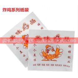 烤雞翅紙袋,烤雞翅紙袋子批發,烤雞翅防油紙袋