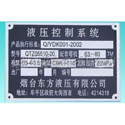 優(yōu)質(zhì)銅標(biāo)牌——買口碑好的銅標(biāo)牌，就到蕾邁電子