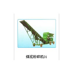 佳鑫供應特價煤泥粉碎機：口碑好的煤泥粉碎機價格