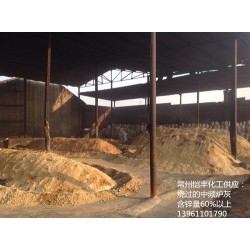 求購(gòu)鋼廠中頻爐灰——誠(chéng)尋劃算的求購(gòu)鋅灰供貨