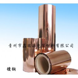 鍍銅膜，哪里有供應(yīng)優(yōu)惠的鍍銅膜