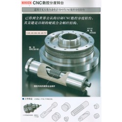 供應日本NIKKEN轉臺 CNC 105小型日研CNC分度轉