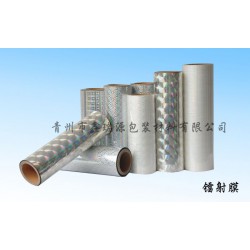 鐳射膜專業(yè)供應(yīng)商——優(yōu)質(zhì)鐳射膜，青州鑫瑞源提供