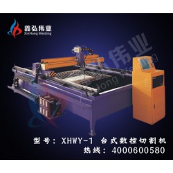 金屬切割機廠家批發 【推*】武漢鑫弘偉業特價金屬切割機