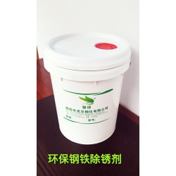 金屬表面環保除銹劑