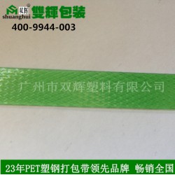 全自動高強度塑鋼打包帶 打包帶廠家定制批發