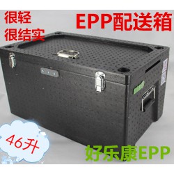 EPP保溫箱泡沫箱食品周轉箱46升