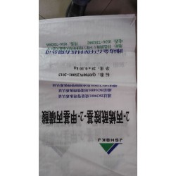 優質編織袋//育苗肥編織袋//化肥袋//化肥袋//