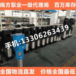 南方泵泵體原廠正品，假一罰十