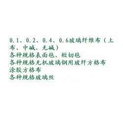 復(fù)合材料供應(yīng)好的玻璃纖維【火熱暢銷(xiāo)】_玻璃鋼防眩板價(jià)格