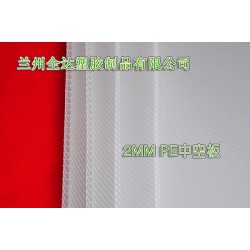 有品質的PE中空板品牌介紹    |中空板批發
