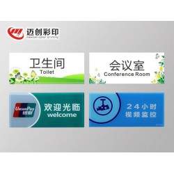 標(biāo)識牌彩印機 廣告板標(biāo)識牌彩印機 2513標(biāo)識*能彩印機