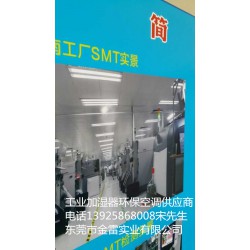 為您推*優質的高壓噴霧加濕器_工業用加濕器