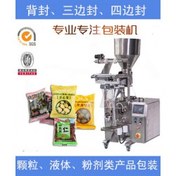 立式包裝封口機  顆粒產品包裝機械 粉劑封口包裝機