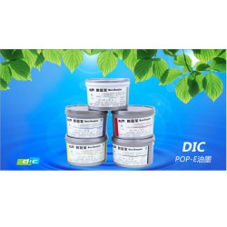 UV油墨特種油墨，亮光快干油墨，印刷耗材油墨