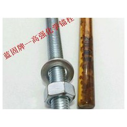 定型化學錨栓，有品質的定型化學錨栓
