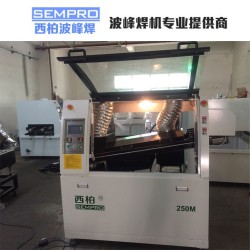 觀蘭波峰焊爐價格實惠