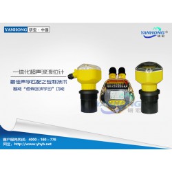 超聲波液位計