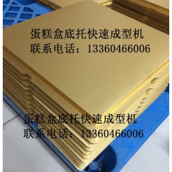 圓形蛋糕盒模具，蛋糕盒底托機(jī)，盡在凱克機(jī)械！