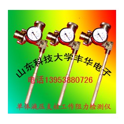 礦用單體支柱測力計，耐用的單體支柱壓力檢測儀豐華電子供應(yīng)