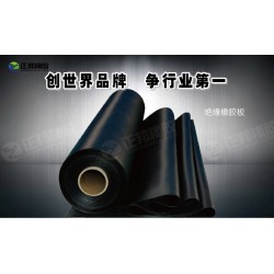 配電房絕緣橡膠板，【信譽廠家】供應絕緣橡膠板