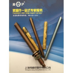 化學(xué)錨栓│化學(xué)錨栓定做│加長(zhǎng)化學(xué)錨栓│高強(qiáng)化學(xué)錨栓