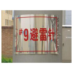 旭諾標牌標示有限公司供應好用的金屬電力標識標牌_民政標示標牌