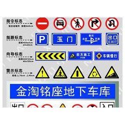 公路交通標識牌，電力標示標牌定制