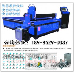 風(fēng)管等離子切割機丨風(fēng)管展開下料設(shè)備丨數(shù)控風(fēng)管等離子切割機