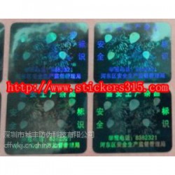 3D鐳射防偽商標(biāo)、三維立體防偽商標(biāo)