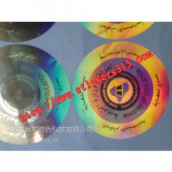 防偽印刷，激光防偽標(biāo)簽印刷，鐳射防偽商標(biāo)印刷