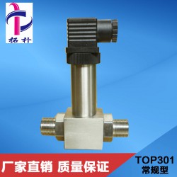 廣東順德差壓變送器優質生產廠家輸出4～20mA量程35MPa