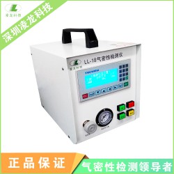 氣密性檢測儀LL-18中壓型