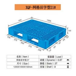 塑料棧板，塑料棧板，塑料棧板生產廠家