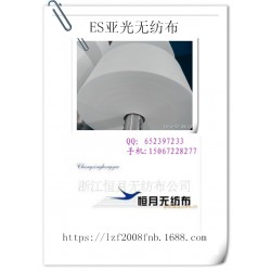 亞光口罩無紡布， 雙組分亞光型無紡布