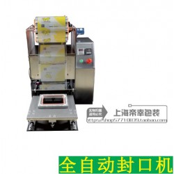 熱銷多格一次性環?？觳秃蟹饪跈C 各種圓碗封口包裝機