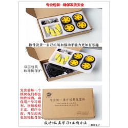 慧凈電子優質Arduino單片機