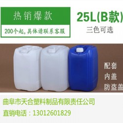 山東 塑料桶10升 20kg 25升方形