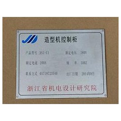 杭州地區優良的銘牌 _銘牌廠家