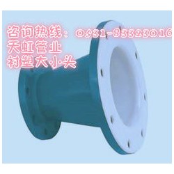 山東電廠襯塑直管、彎頭、異徑管生產(chǎn)廠家——濟南天虹特種管道有限責任公司，電話053183323016