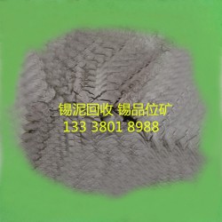 蘇州駿友-專業的錫泥回收公司——錫泥回收招商