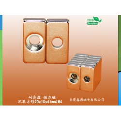 哪里能買到價(jià)位合理的沉孔圓形磁鐵：沉孔圓形磁鐵加工