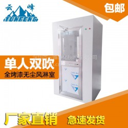 深圳風淋室哪家好|風淋通道廠家直銷風淋室