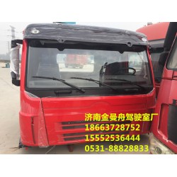 奧威駕駛室油箱價(jià)格、奧威駕駛室進(jìn)氣道價(jià)格、奧威駕駛室組裝廠家銷售價(jià)格