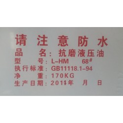 導熱油基地，專業的抗磨液壓油廠家推*